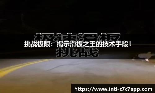 c7c7.app网页版